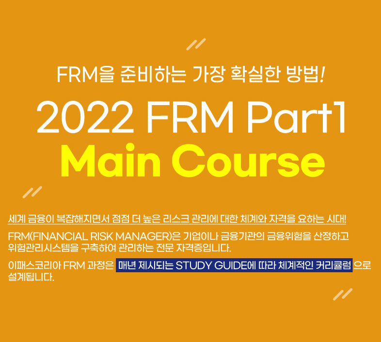 2021 FRM Part1 Main Course