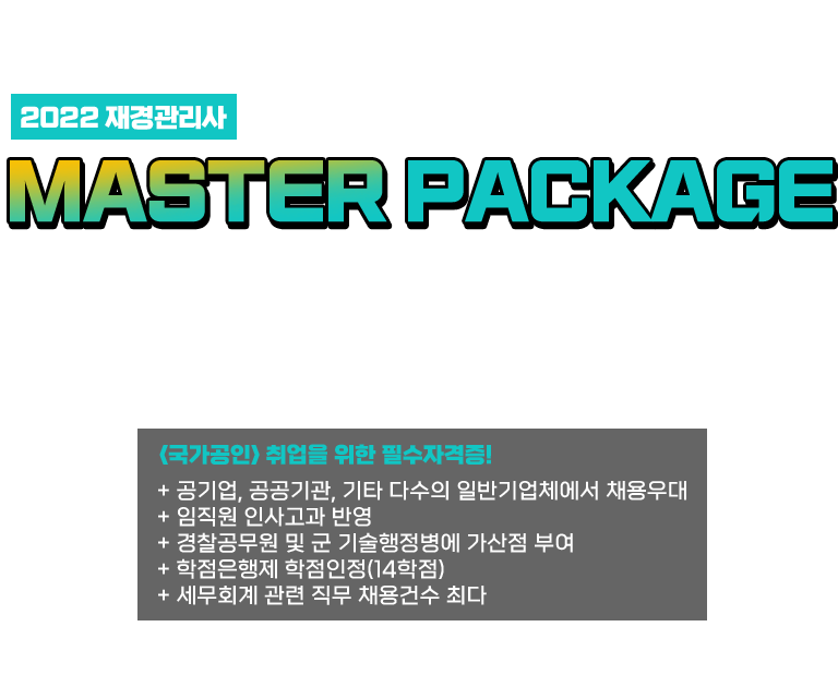 MASTER PACKAGE