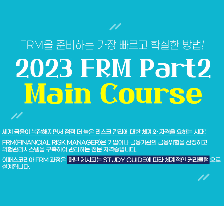 FRM Part2 Main Course