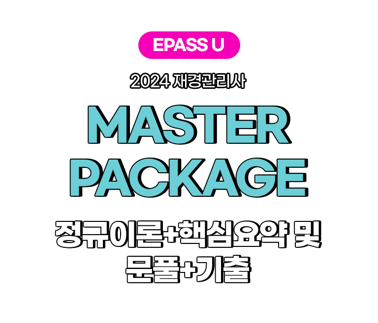 MASTER PACKAGE