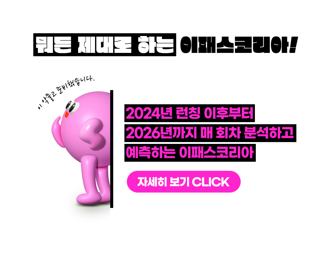 이패스 신용분석