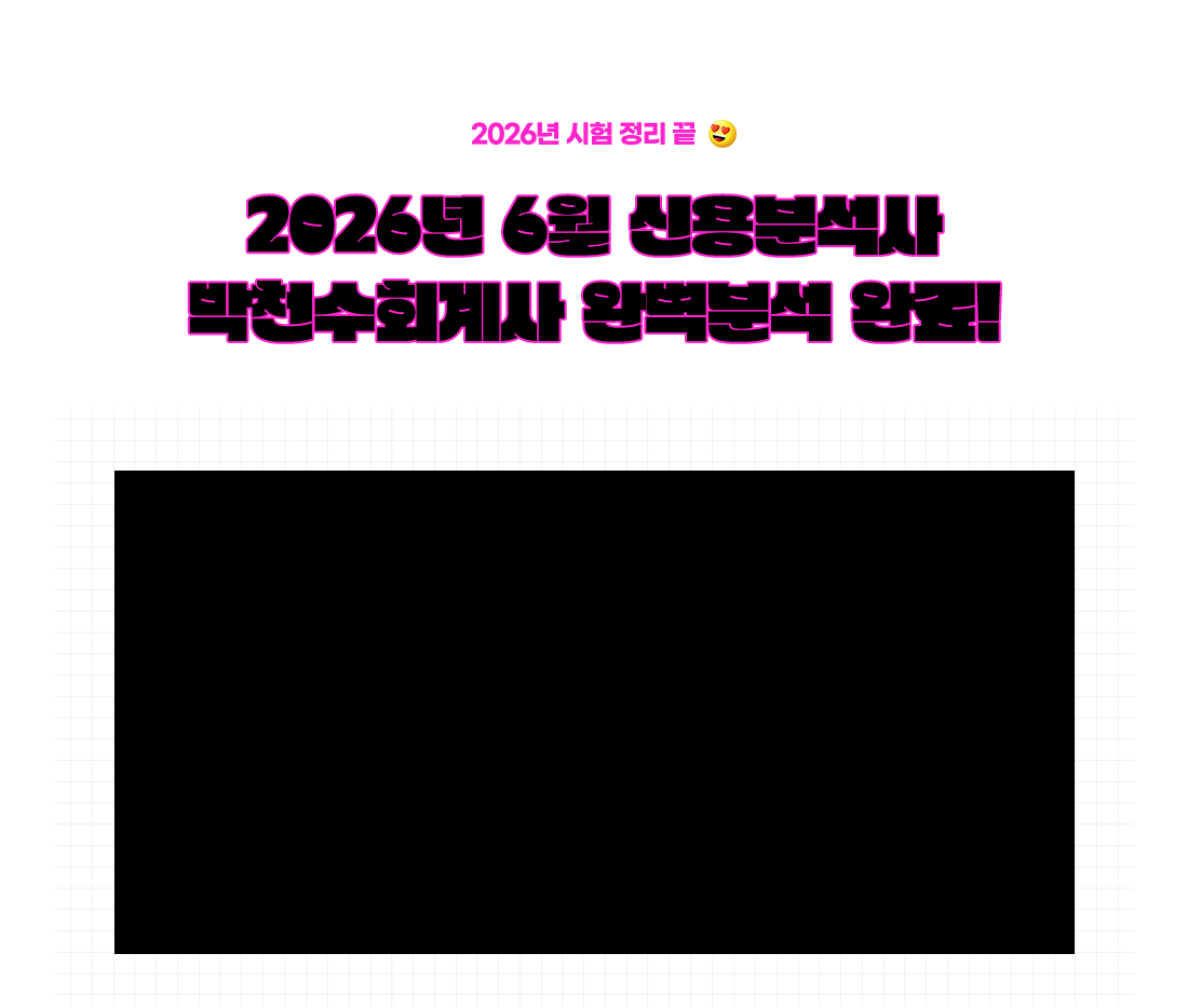 이패스 신용분석사