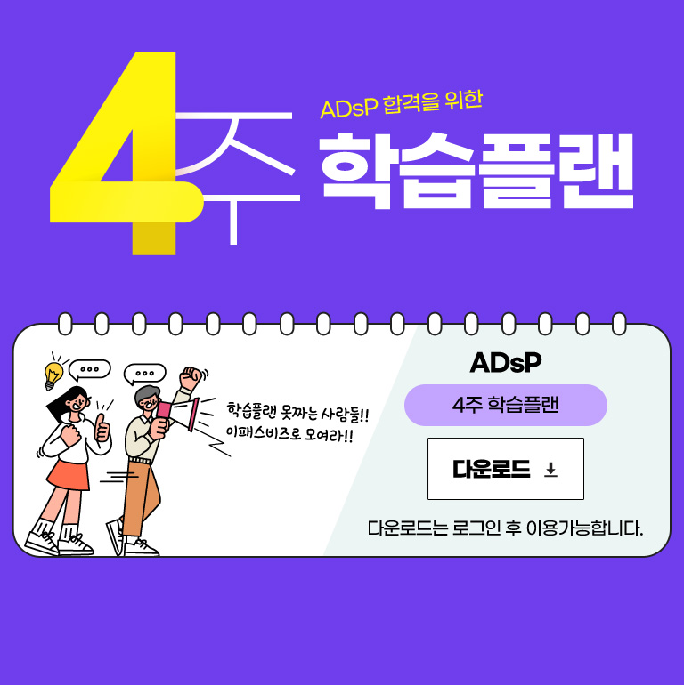 4주 학습플랜