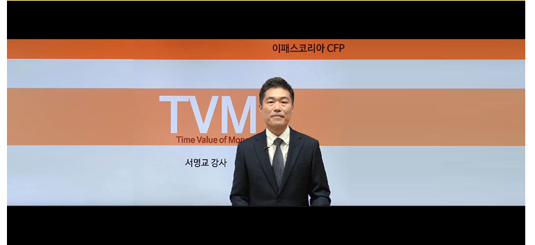 CFP 서명교 