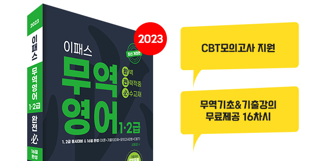 무역영어