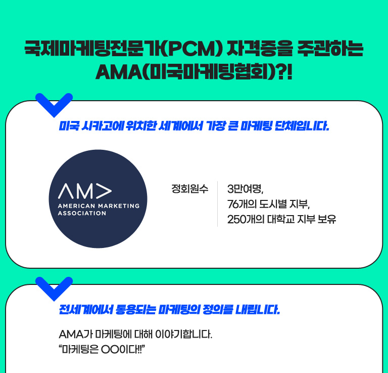 PCM_국제마케팅전문가