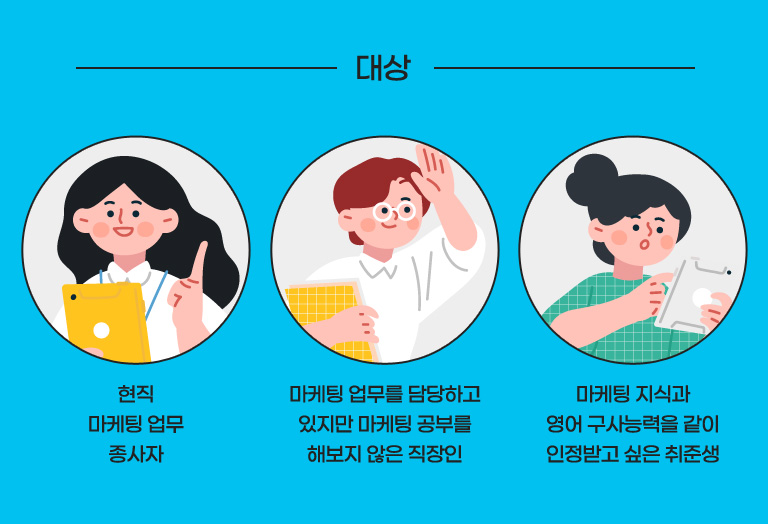 PCM_국제마케팅전문가