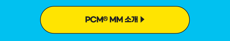 PCM_국제마케팅전문가