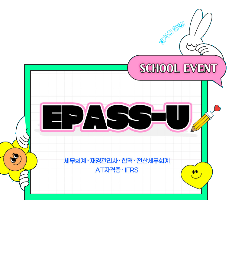 EPASS-U